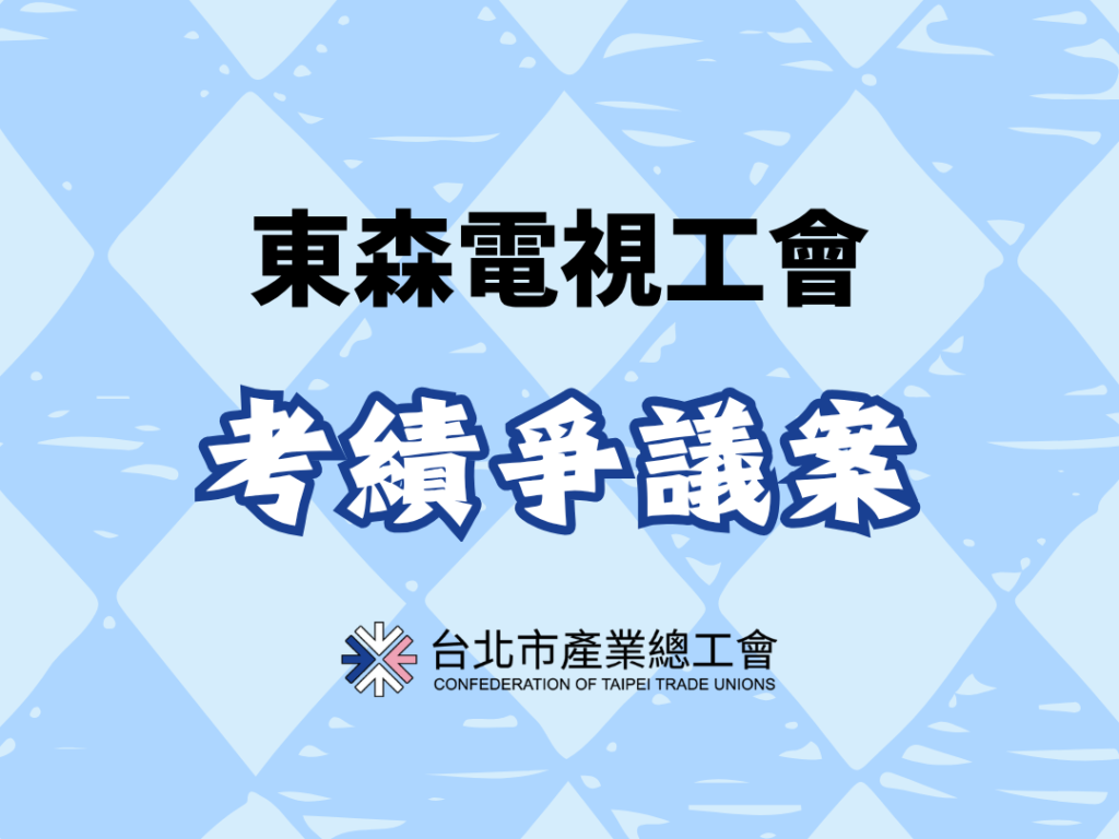 ebcu-performance-evaluation-20260226