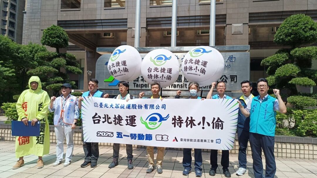 dispatchedworkersunion-tpmetro-1