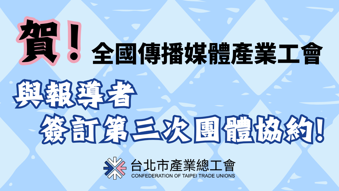 tmwu-collective-bargaining-20260115