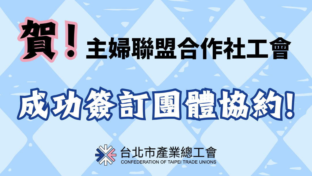coopunion-collective-bargaining-20250905